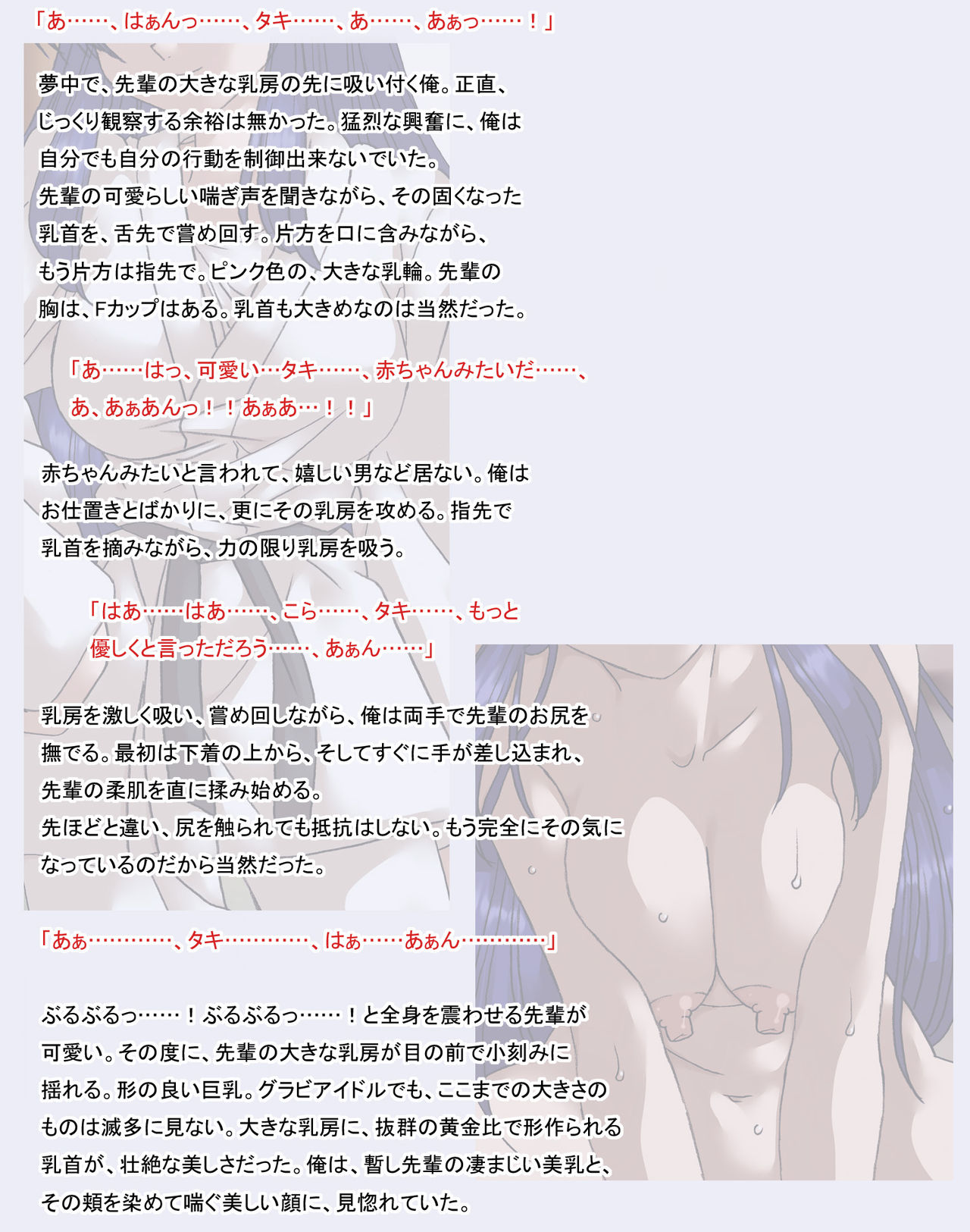 Koisuru Fukazawa-san page 5 full