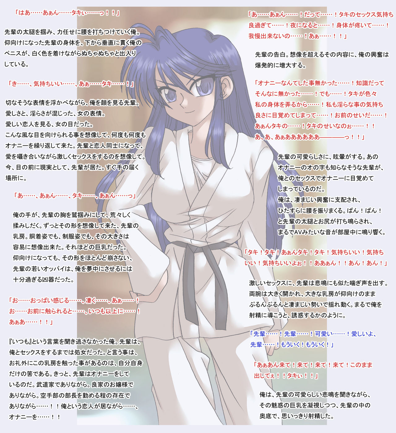 Koisuru Fukazawa-san page 8 full