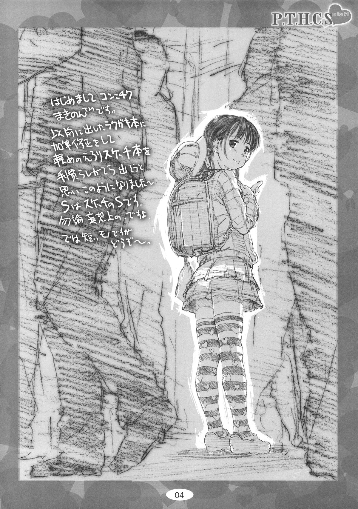 P.T.H.C.S. ^misaki page 4 full