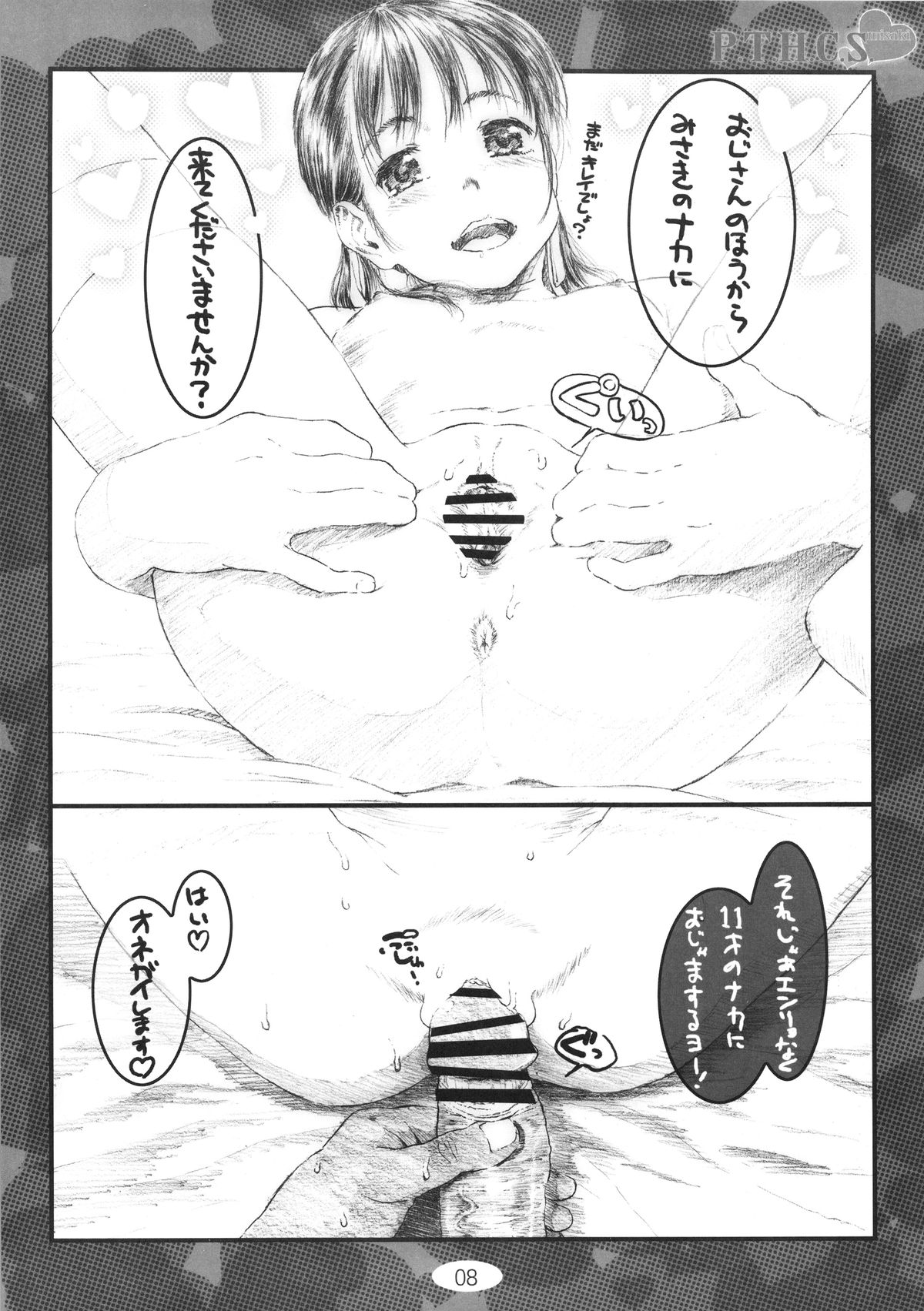 P.T.H.C.S. ^misaki page 8 full