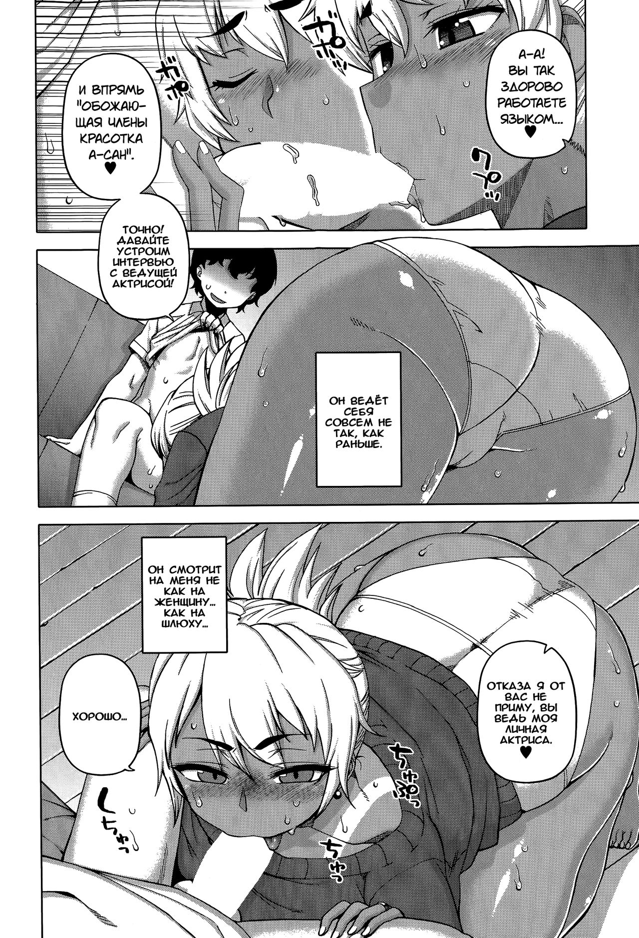 Mittsu Me wa Betsu no Kao page 8 full