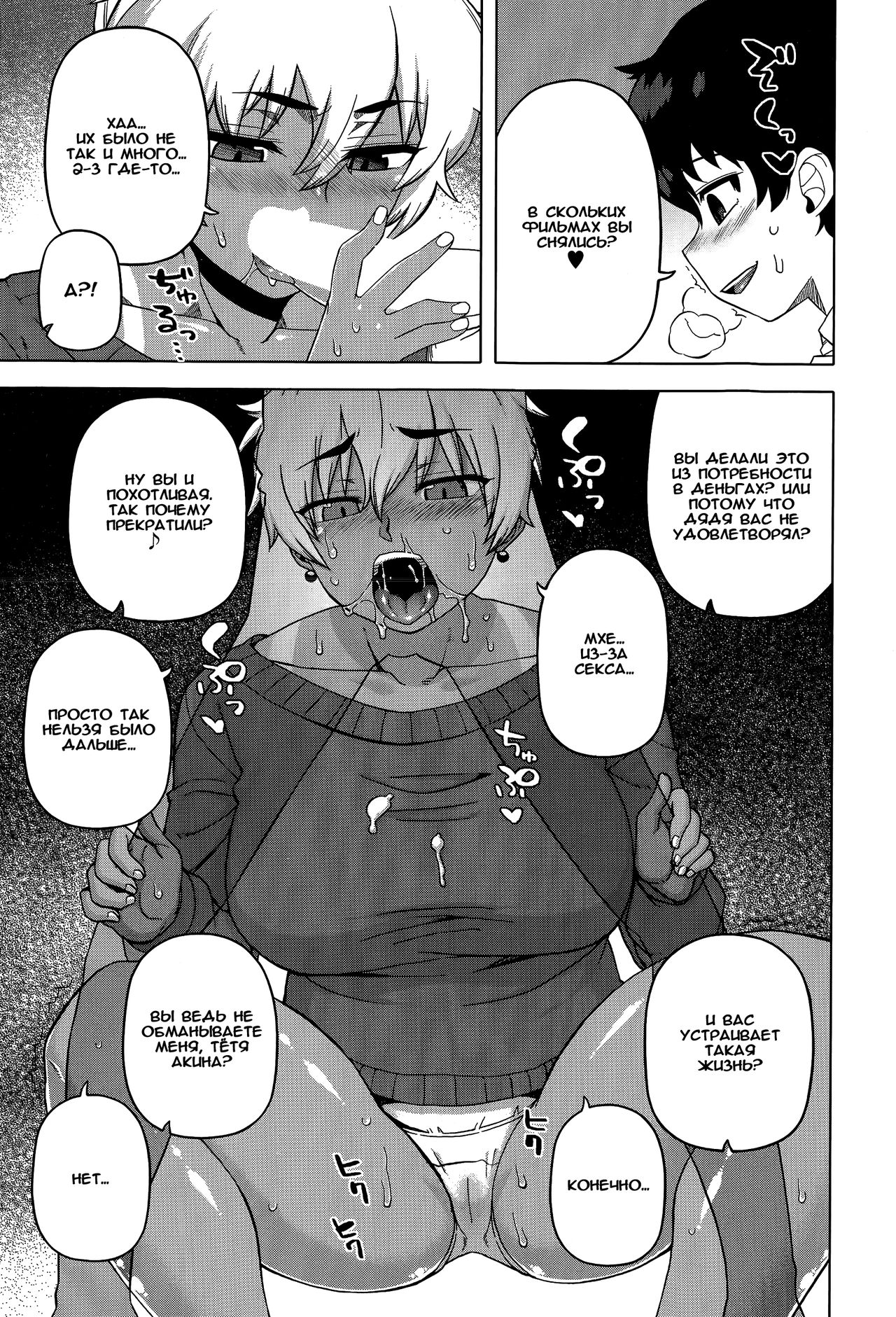 Mittsu Me wa Betsu no Kao page 9 full