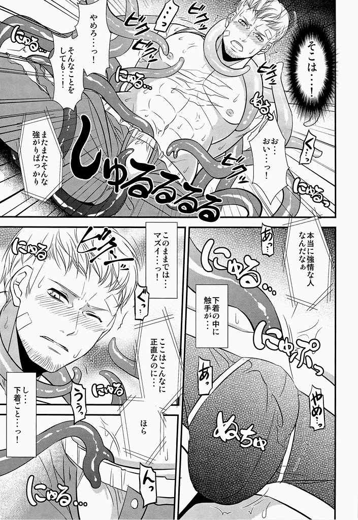 Shokusai page 10 full