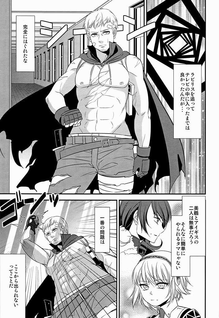 Shokusai page 2 full