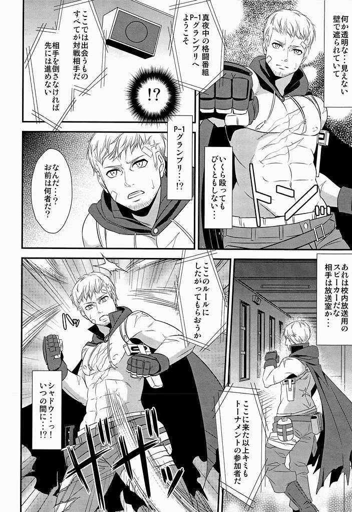 Shokusai page 3 full