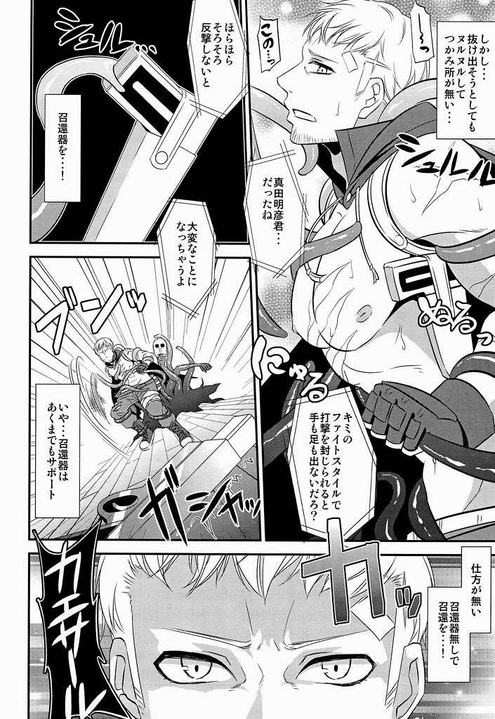 Shokusai page 5 full