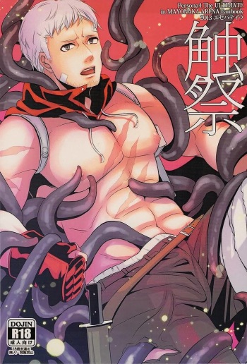 Shokusai cover