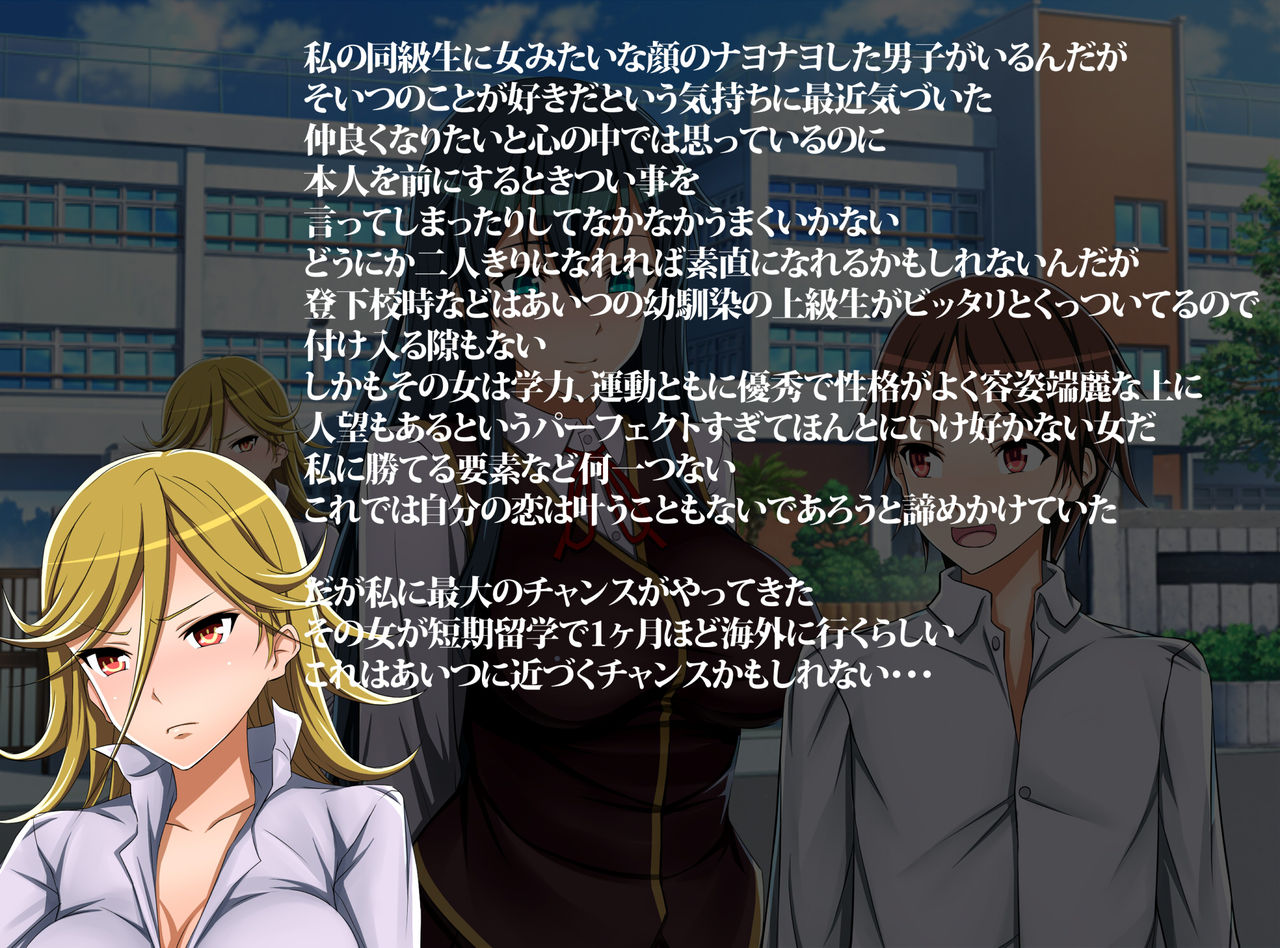 Sunao ni Narenai Yankee Onna to Bijin de Kanpeki na Osananajimi page 3 full