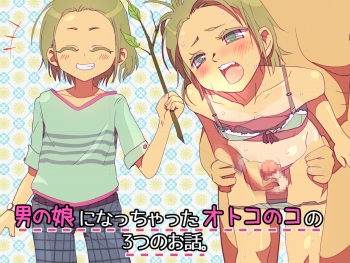 Otokonoko ni Nacchatta Otokonoko no 3-tsu no Ohanashi. cover