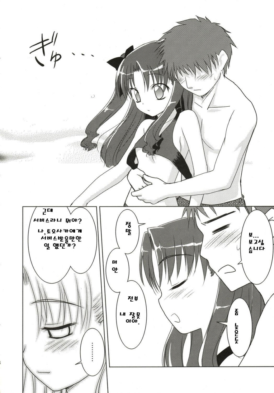 Mana Ita no Ue no Koi page 7 full