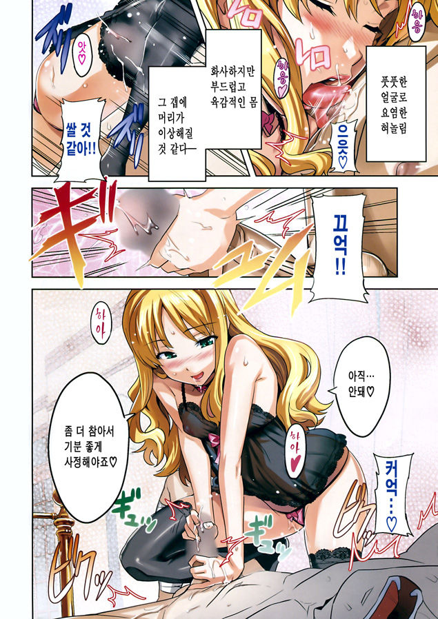 Paddy Bird page 3 full