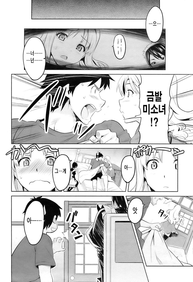 Paddy Bird page 7 full