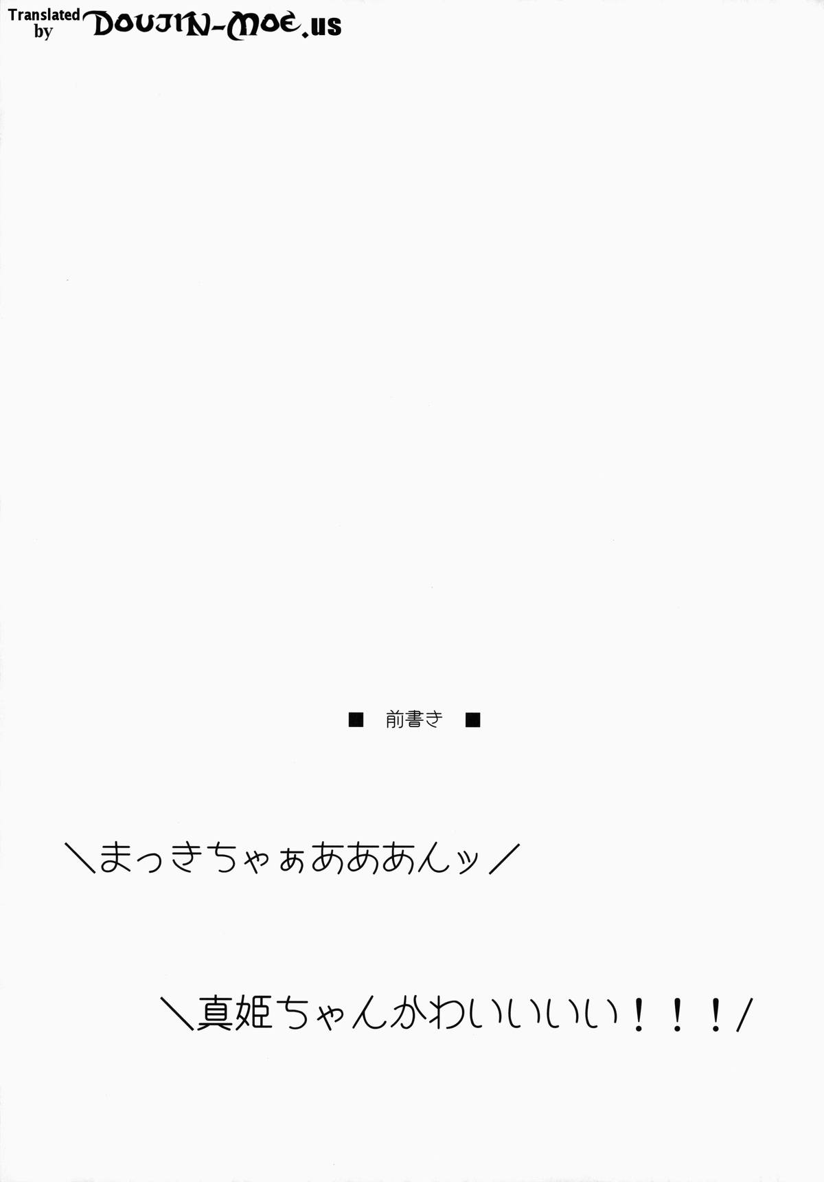 Maki-chan Love Story page 3 full