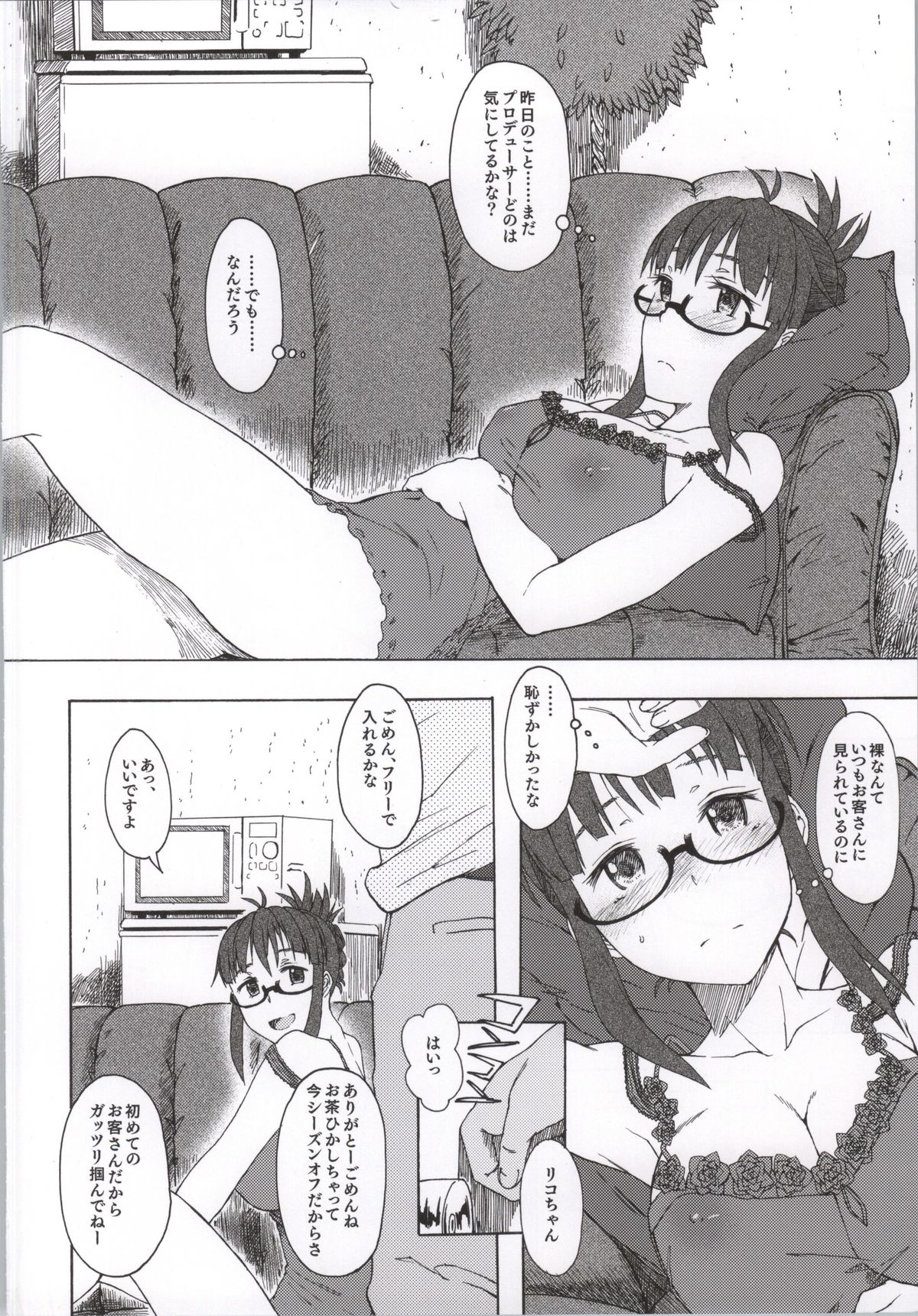 Tessellate page 3 full