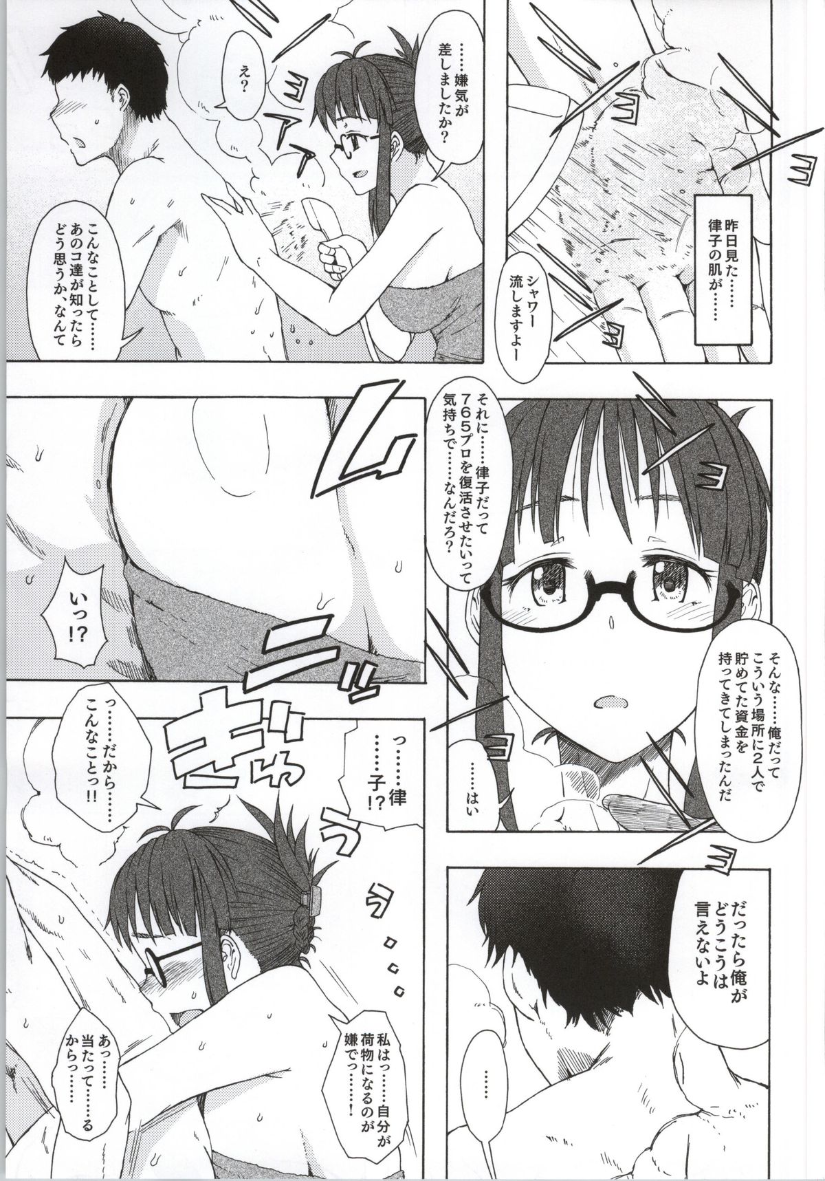 Tessellate page 6 full