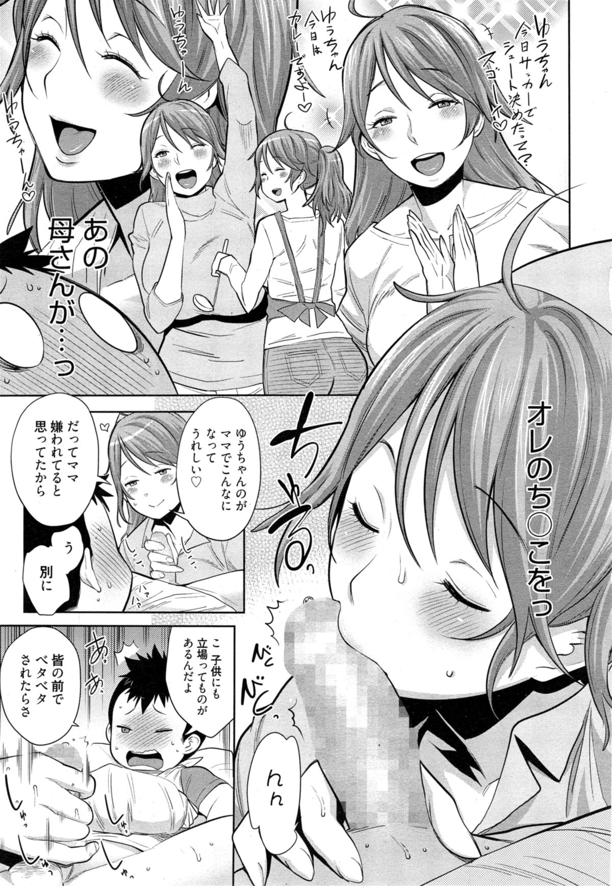 Manga Bangaichi 2014-11 page 9 full