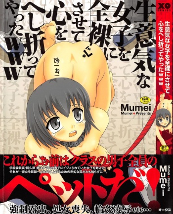 Namaiki na Joshi wo Zenra ni Sasete Kokoro wo Heshiotte Yatta www cover