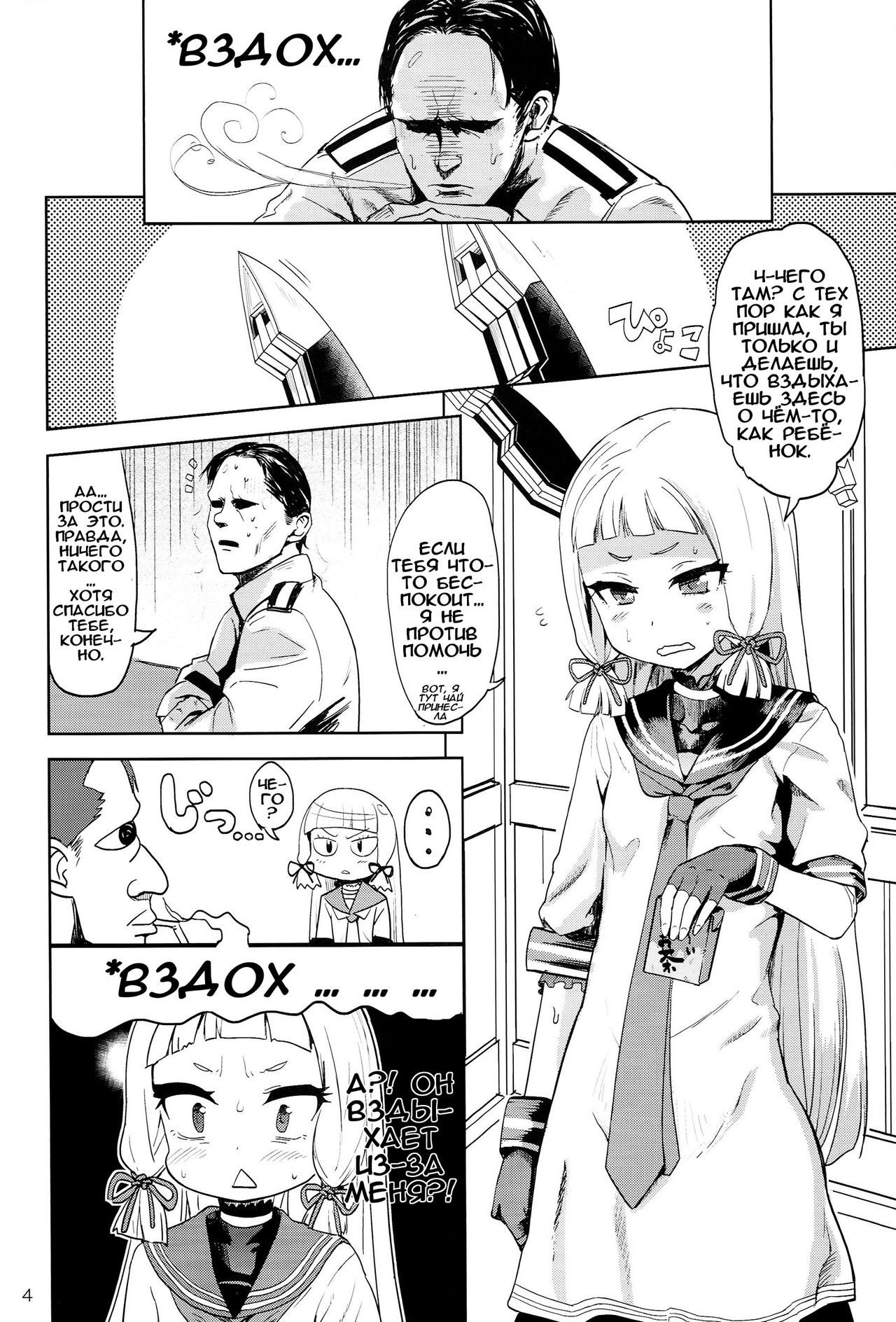 Dere-kumo page 3 full