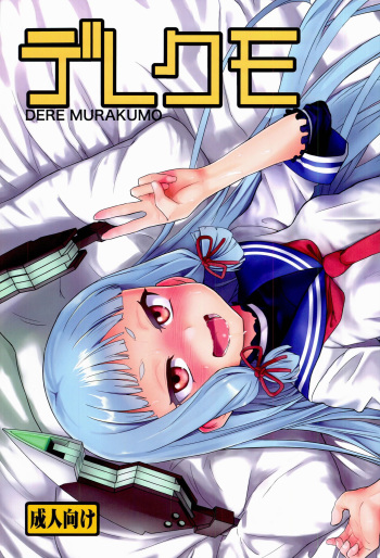 Dere-kumo cover