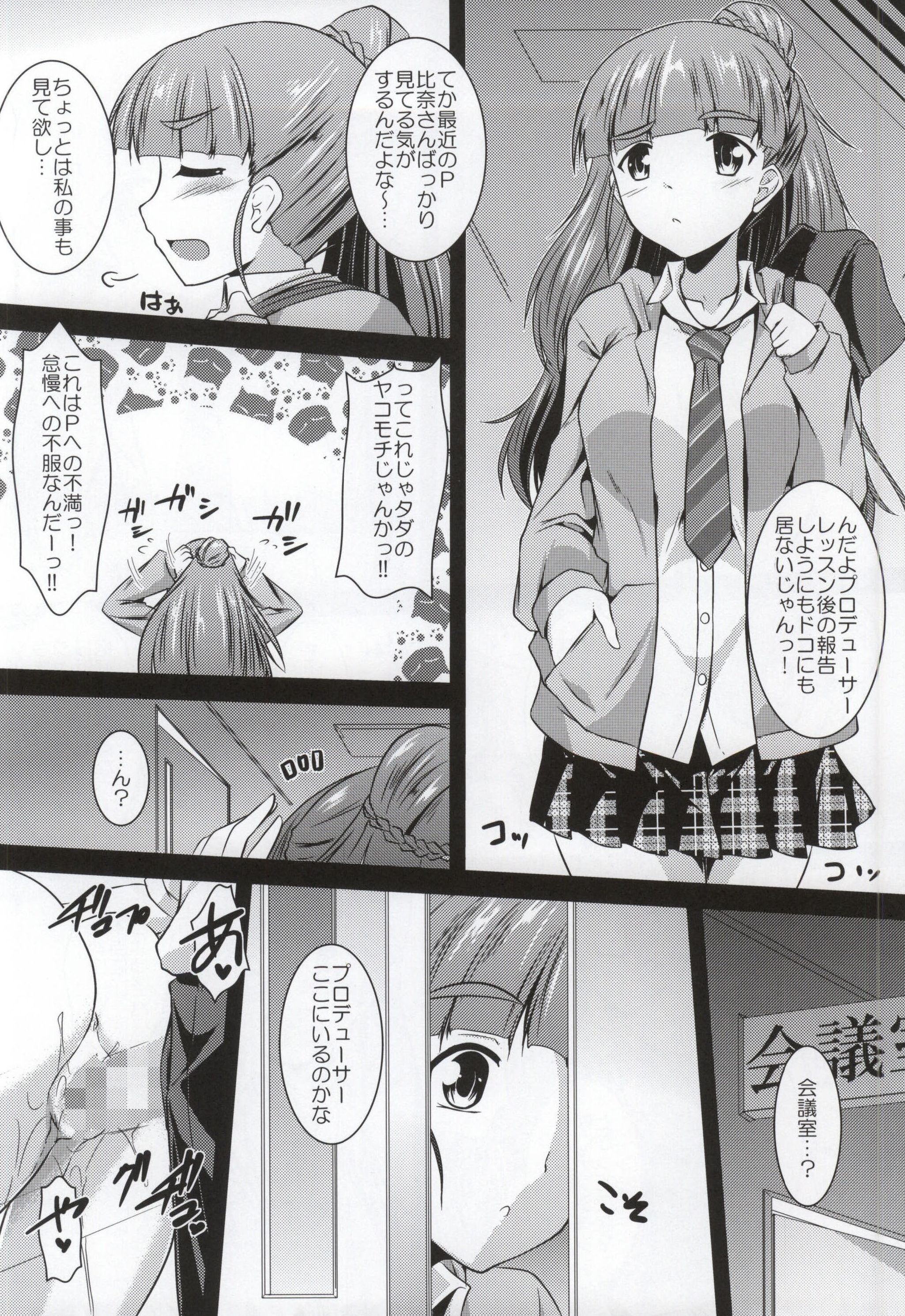 NAGASARE☆GIRLS page 3 full