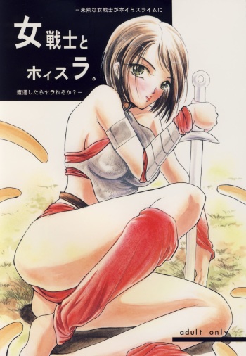 Onna Senshi to Hoisura. cover