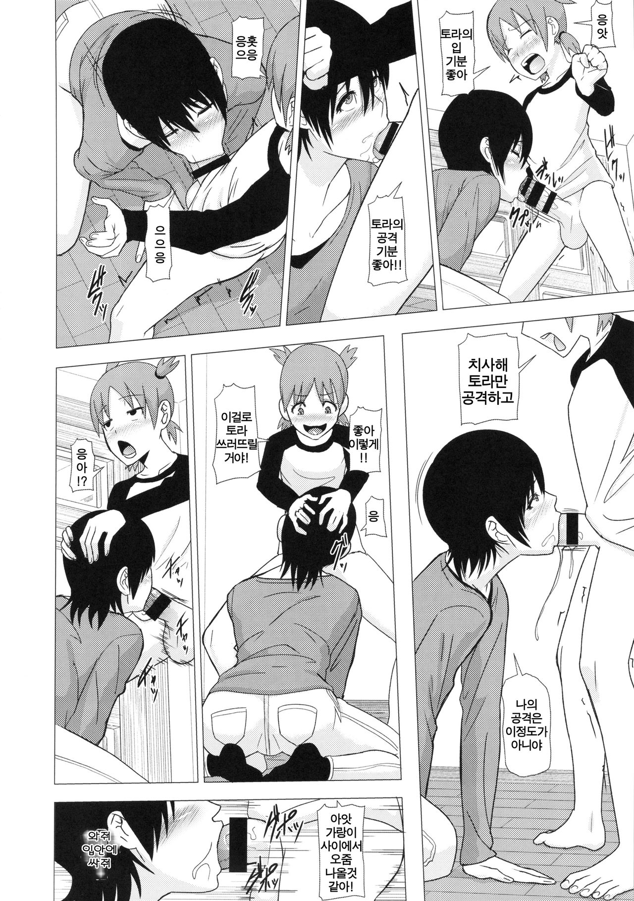 REDLEVEL14 page 5 full