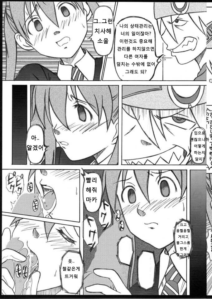 Seinen Hana to Ribon 30 "Dentou no Daikyou !" page 5 full