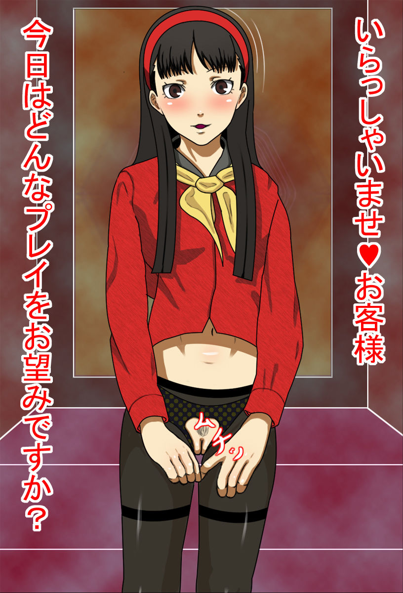 Amagi Ryokan no Ura Shoubai page 2 full