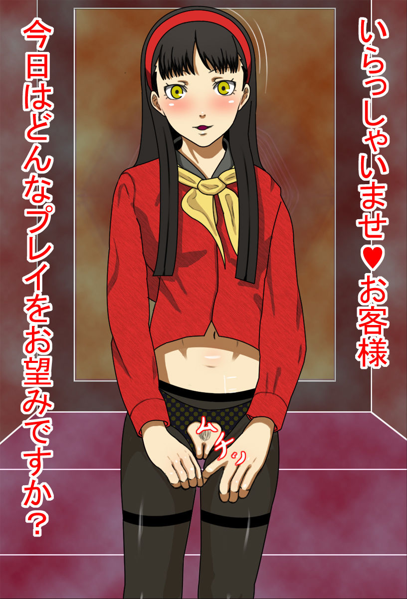 Amagi Ryokan no Ura Shoubai page 3 full