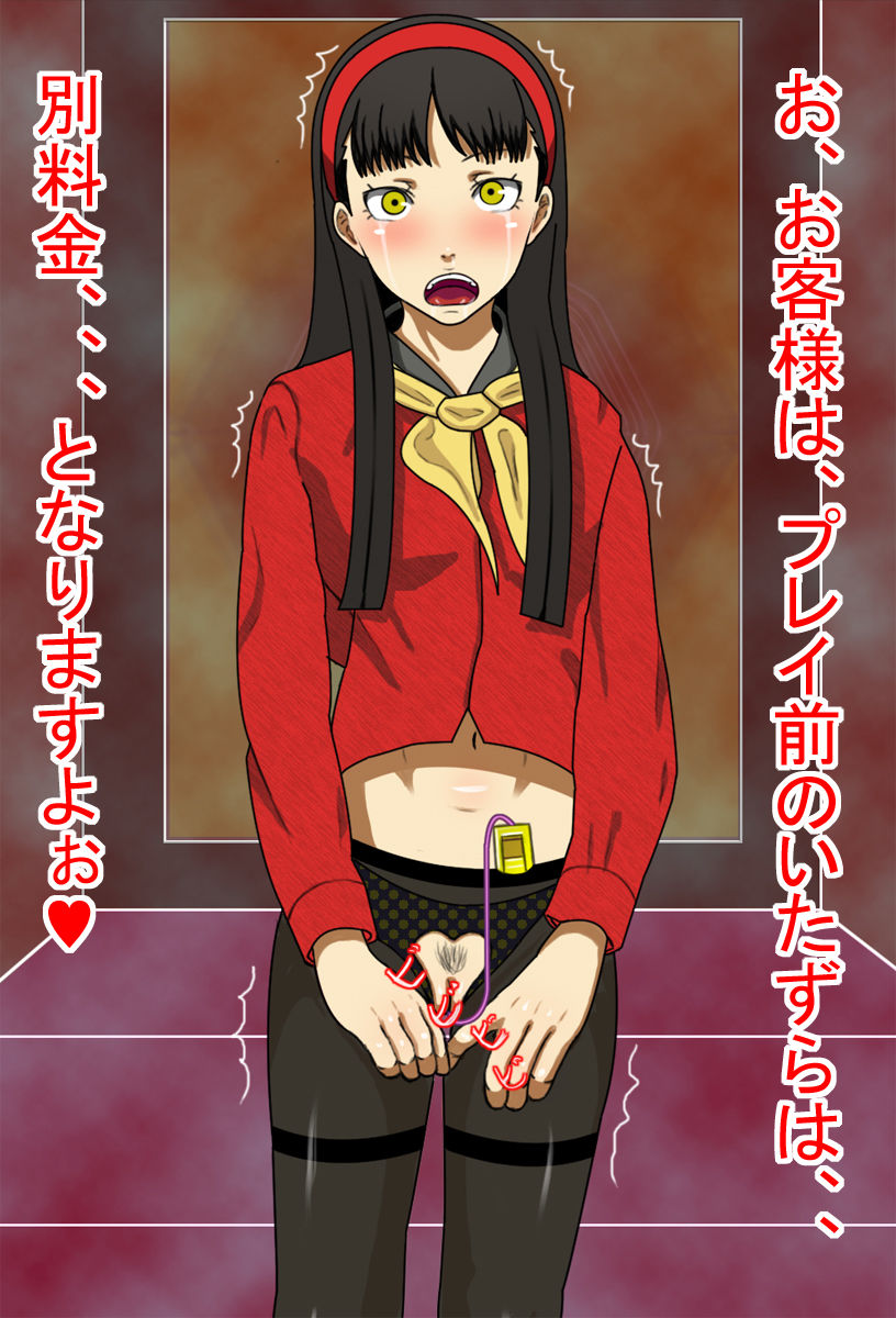 Amagi Ryokan no Ura Shoubai page 5 full