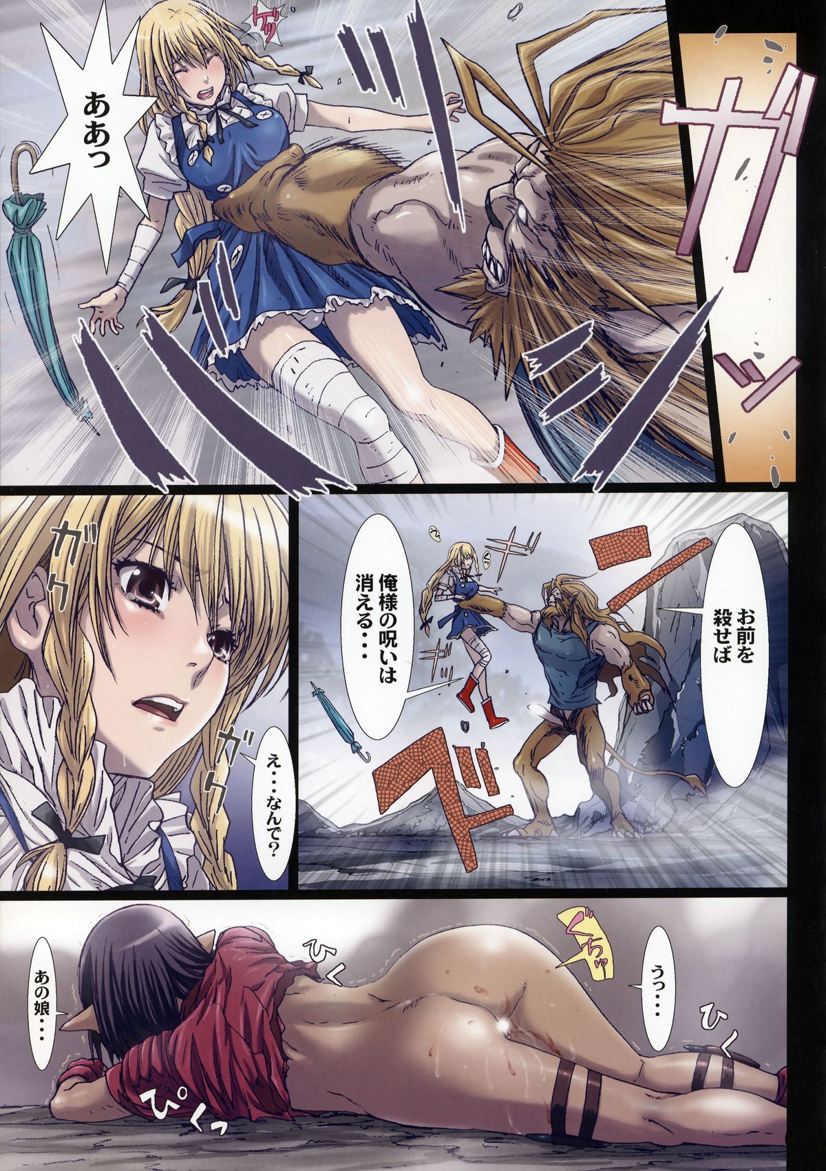 Other Zone 4 ~Kemono no Ou-sama~ page 9 full