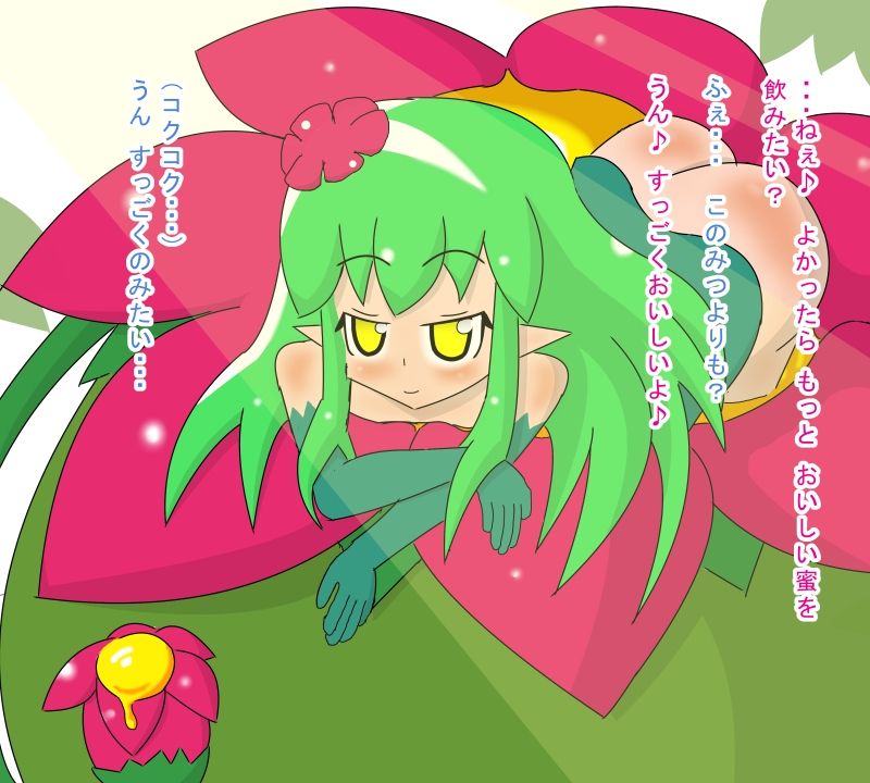 Loli Alraune no Yuuwaku page 10 full
