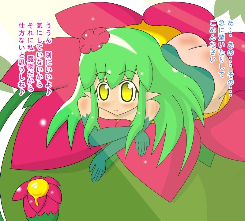 Loli Alraune no Yuuwaku page 2 full