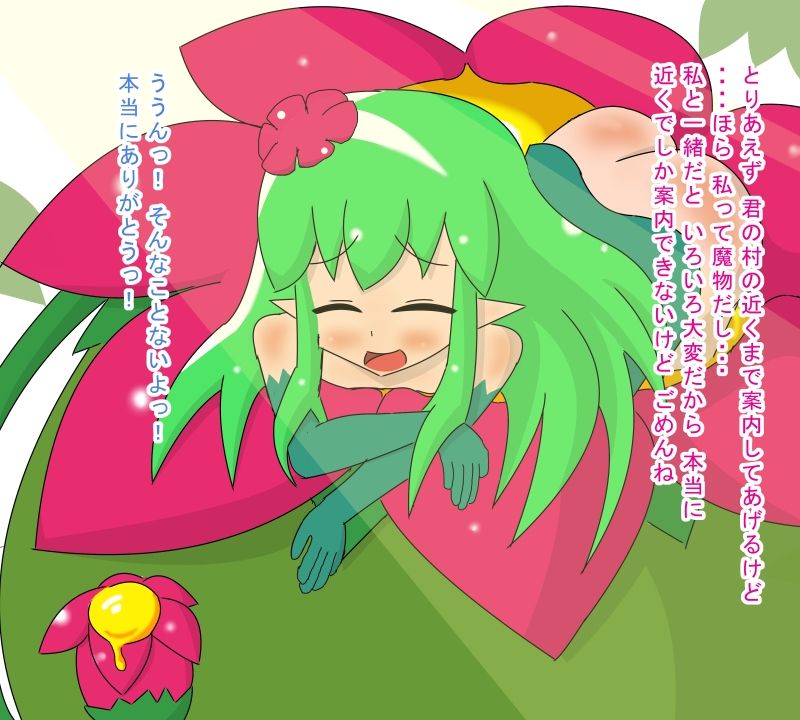 Loli Alraune no Yuuwaku page 4 full