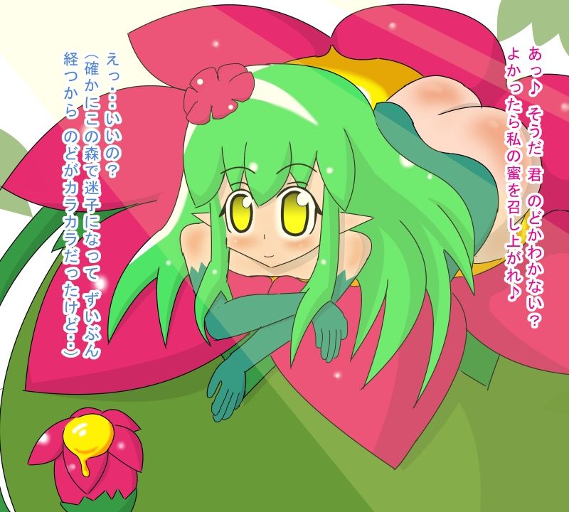 Loli Alraune no Yuuwaku page 6 full