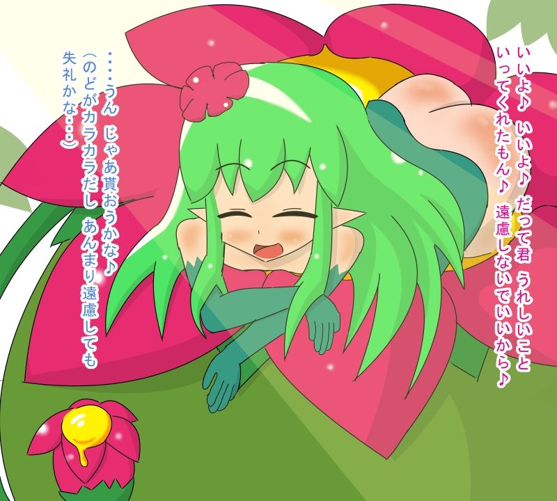 Loli Alraune no Yuuwaku page 7 full