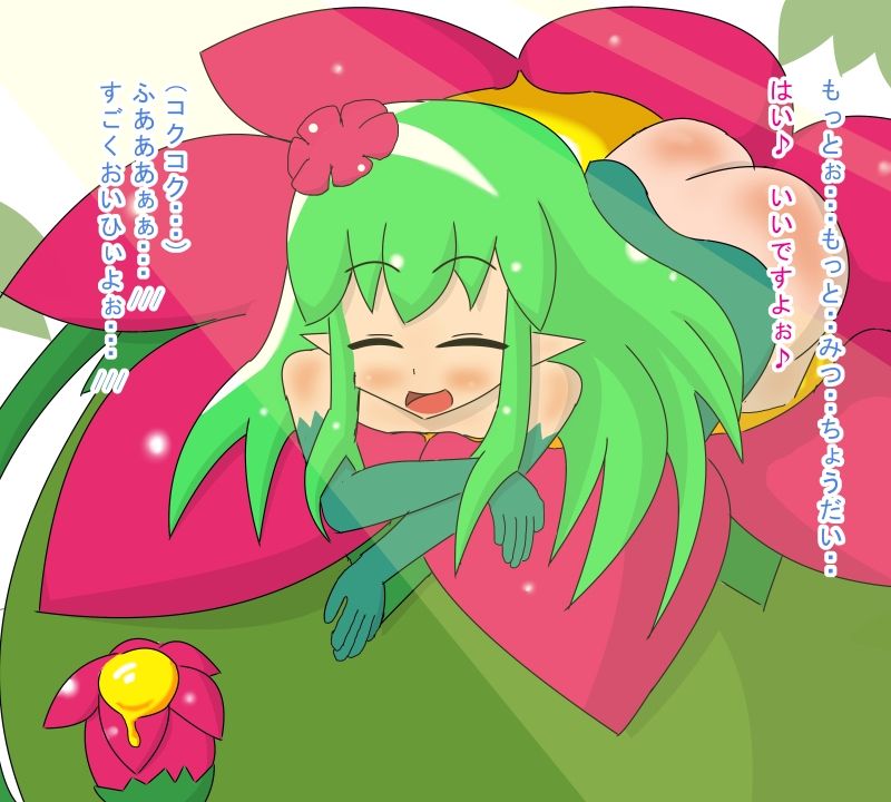 Loli Alraune no Yuuwaku page 9 full