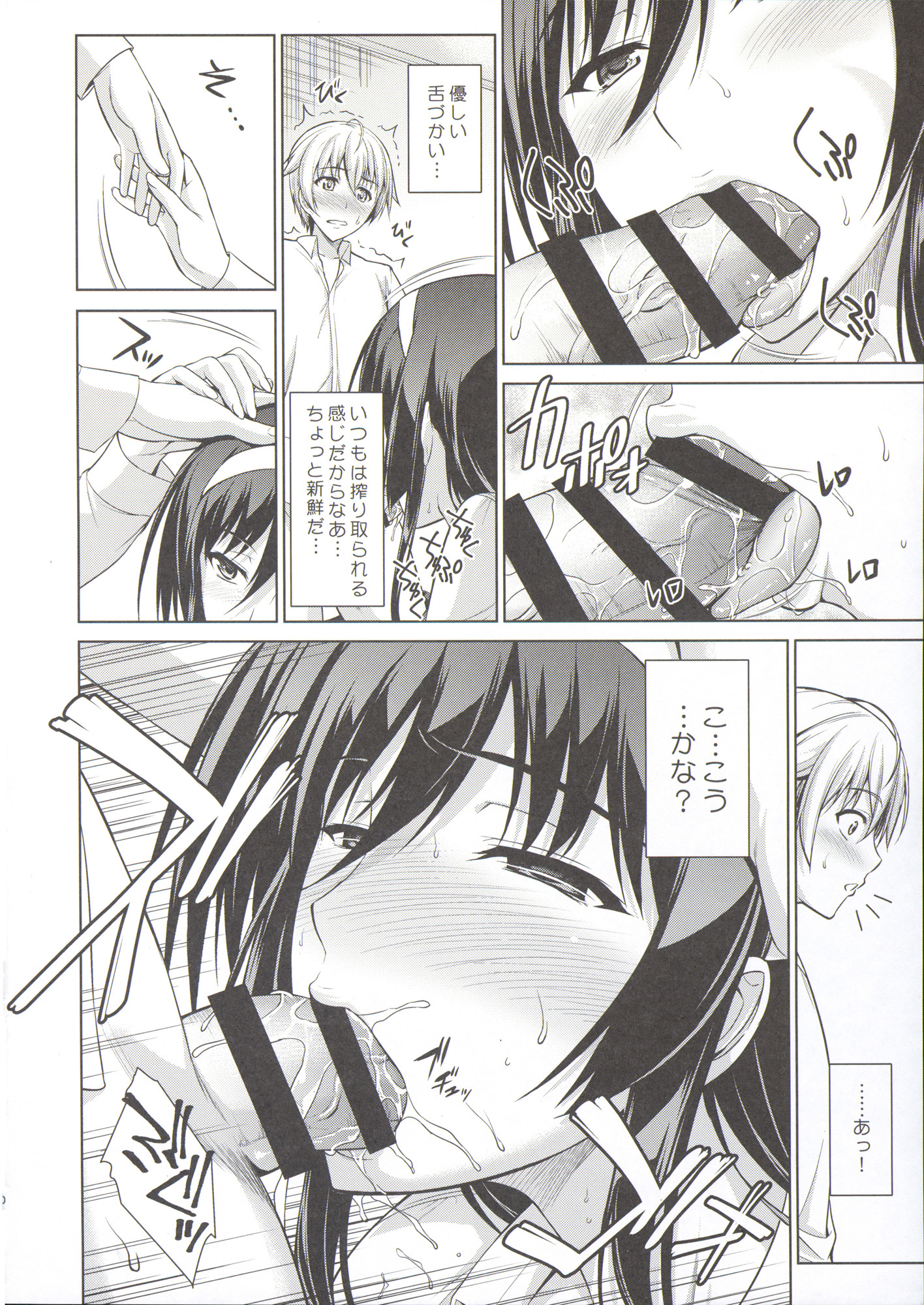 Boku wa Anata ni Wan to Naku Reverse page 10 full