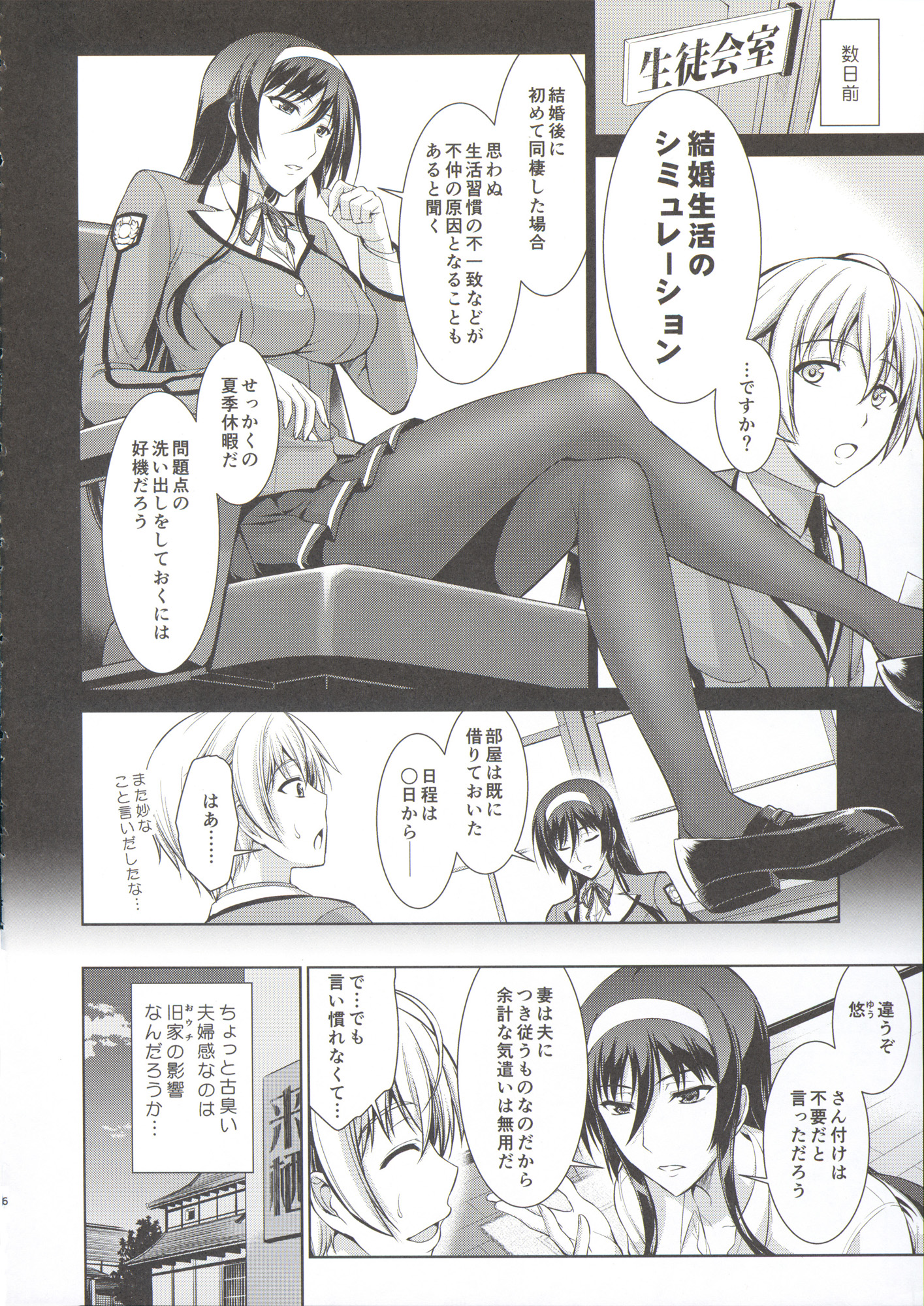 Boku wa Anata ni Wan to Naku Reverse page 6 full