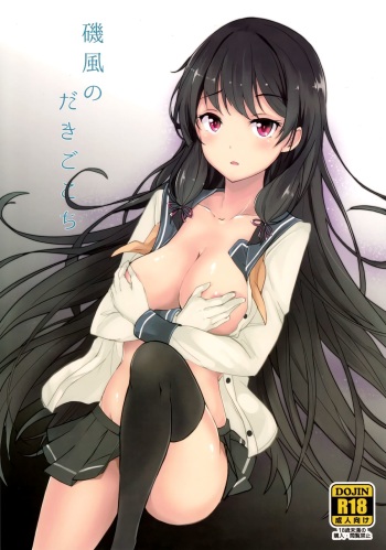 Isokaze no Dakigokochi cover