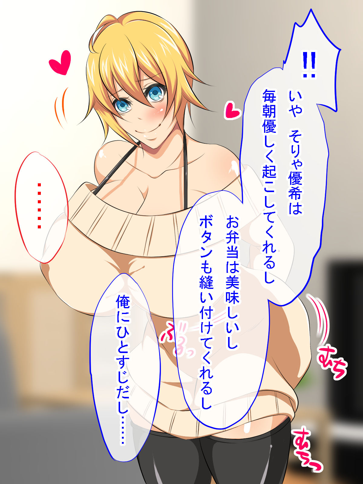 Muchi Muchi Onnanoko ni Natta Shinyuu ni - Gohoushi Sare nagara Love Ama Ecchi page 10 full