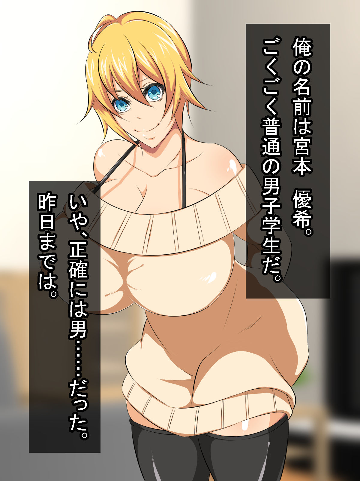 Muchi Muchi Onnanoko ni Natta Shinyuu ni - Gohoushi Sare nagara Love Ama Ecchi page 2 full