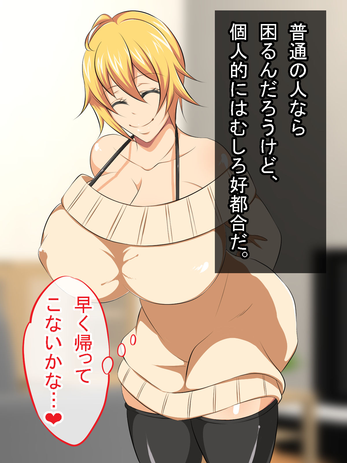Muchi Muchi Onnanoko ni Natta Shinyuu ni - Gohoushi Sare nagara Love Ama Ecchi page 4 full