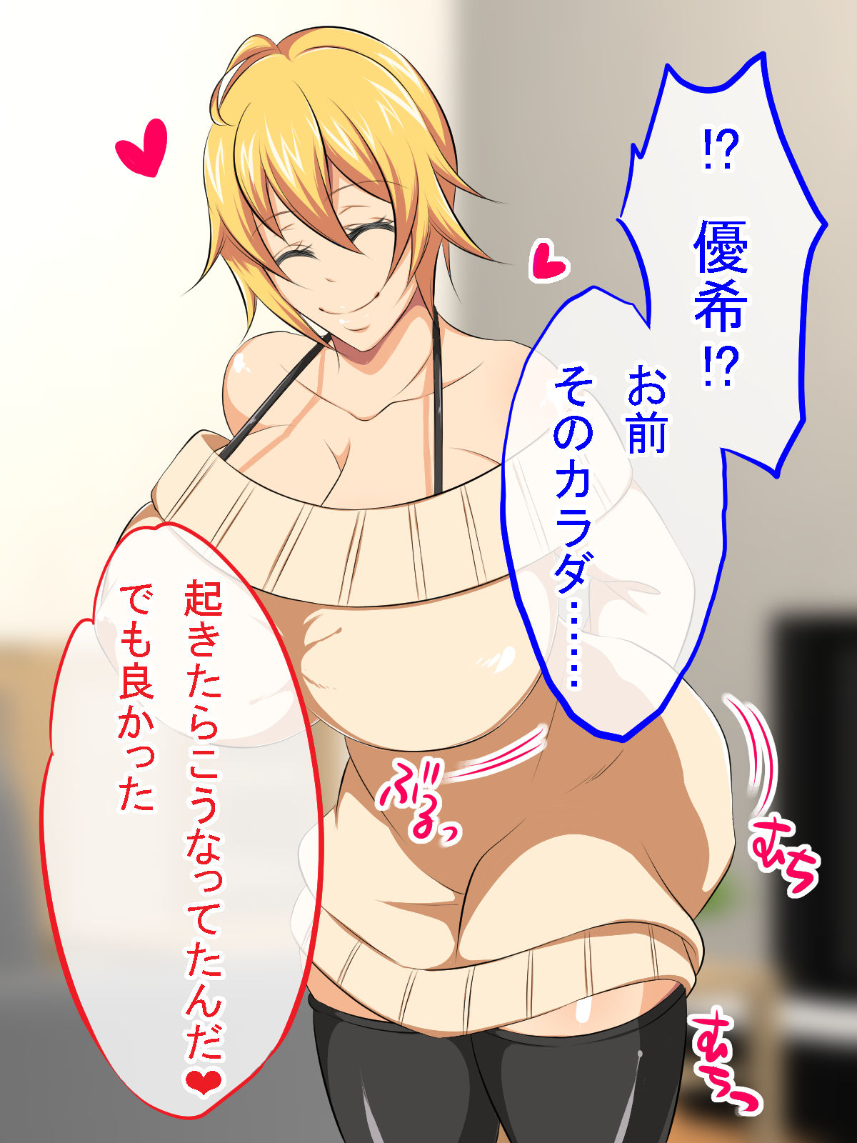 Muchi Muchi Onnanoko ni Natta Shinyuu ni - Gohoushi Sare nagara Love Ama Ecchi page 6 full