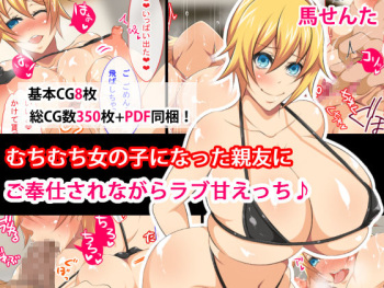 Muchi Muchi Onnanoko ni Natta Shinyuu ni - Gohoushi Sare nagara Love Ama Ecchi cover
