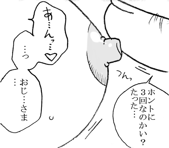 35-sai mo Toshiue no Oji-sama to Ecchi 2 page 10 full