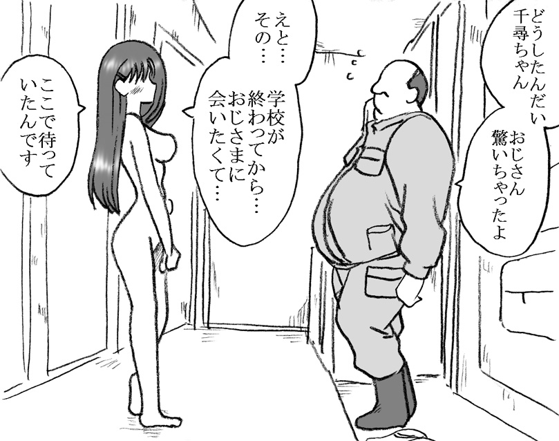 35-sai mo Toshiue no Oji-sama to Ecchi 2 page 5 full