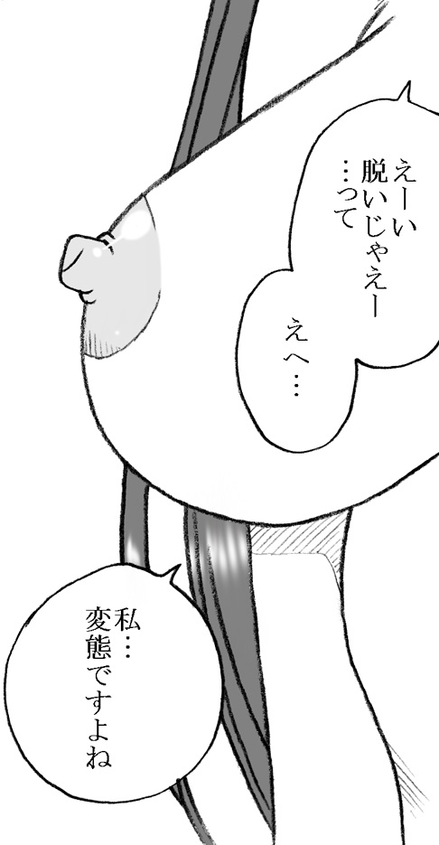 35-sai mo Toshiue no Oji-sama to Ecchi 2 page 7 full