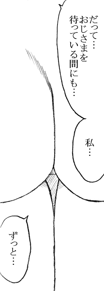 35-sai mo Toshiue no Oji-sama to Ecchi 2 page 8 full