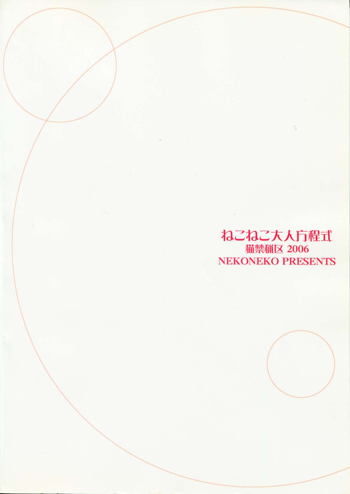 NekoNeko Otona Houteishiki page 2 full